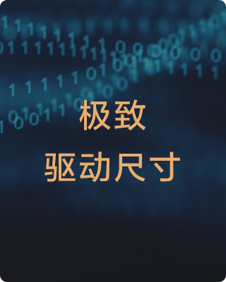 產(chǎn)品優(yōu)點